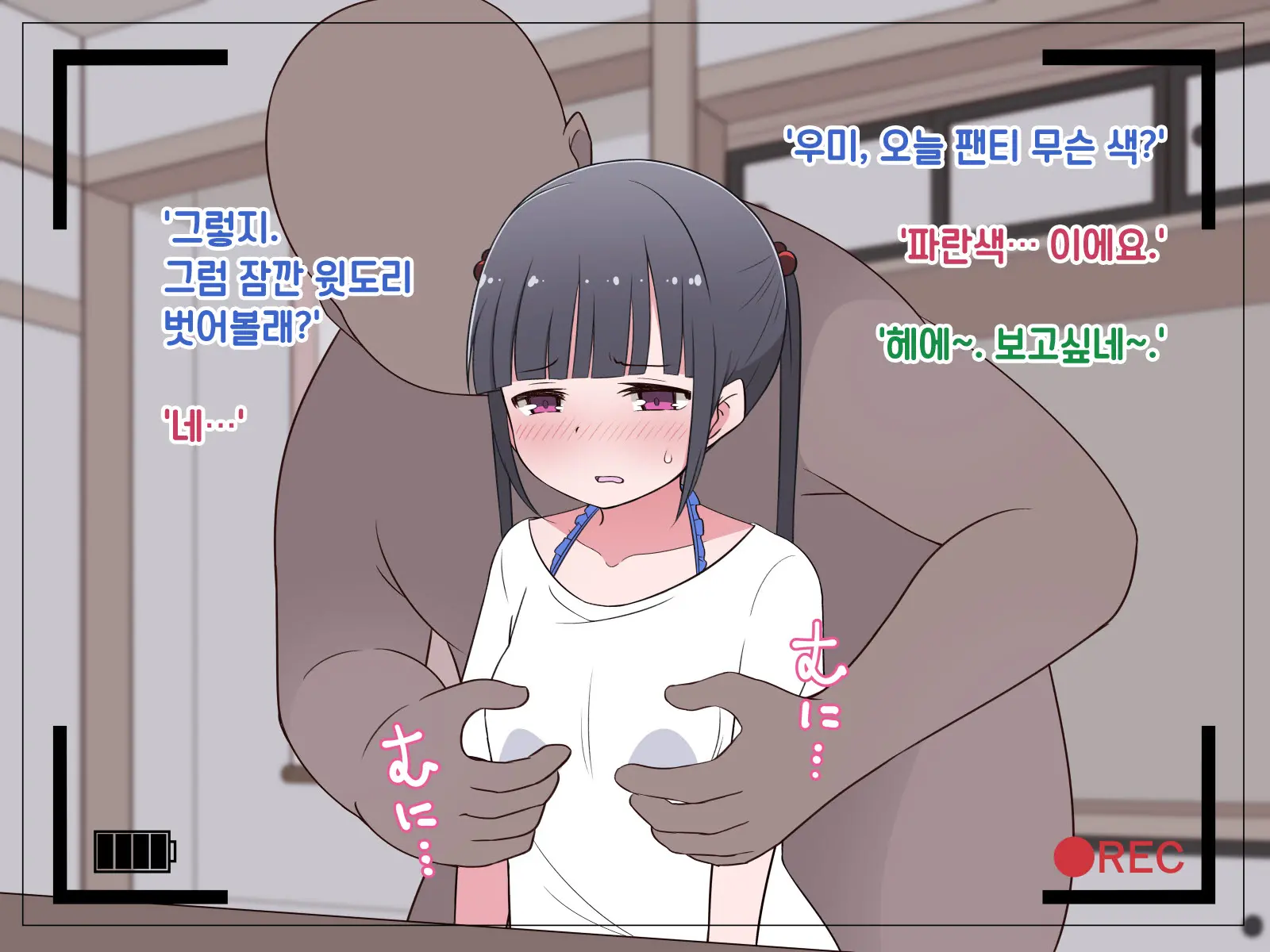 Hentai Doinran M-Kko Umi-Chan 1x-Sai ~Onsen Ryokan De Roshutsu Choukyou 5-Nin No Oji-San To Yodooshi H~